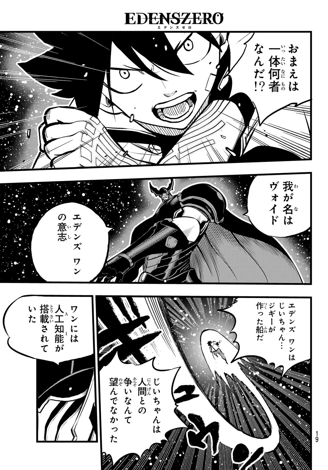 エデンズゼロ Chap 266 - Next Chap 267