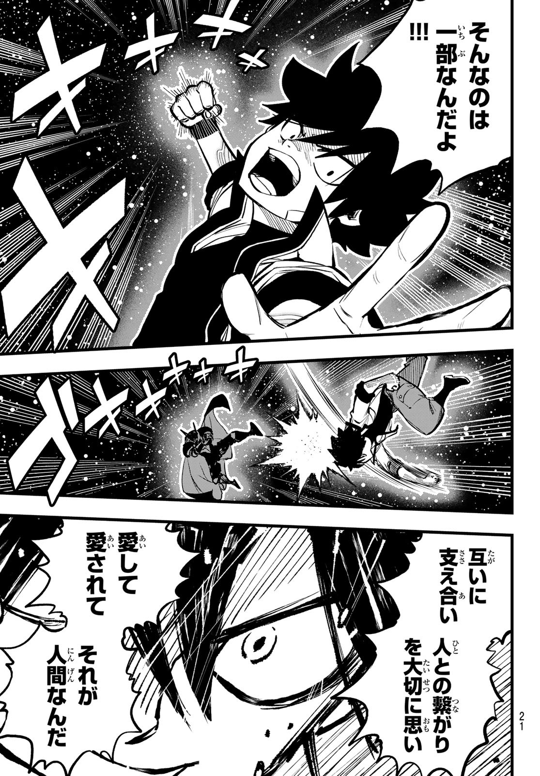 エデンズゼロ Chap 266 - Next Chap 267