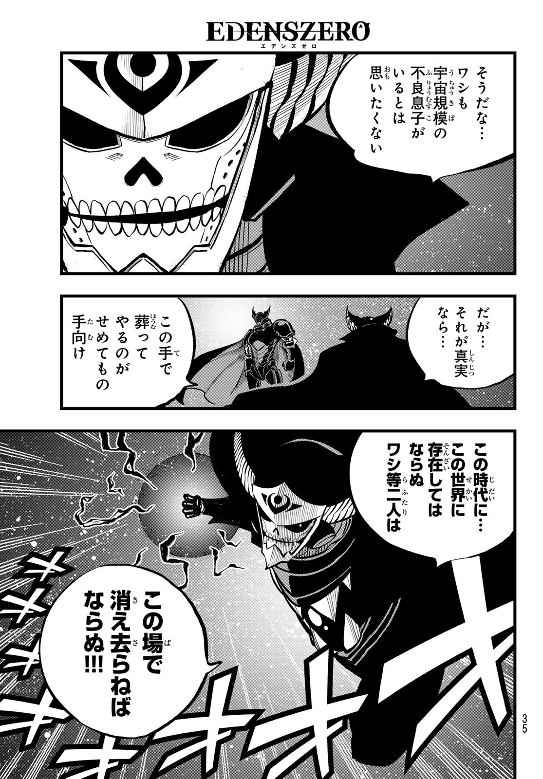 エデンズゼロ Chap 268 - Next Chap 269