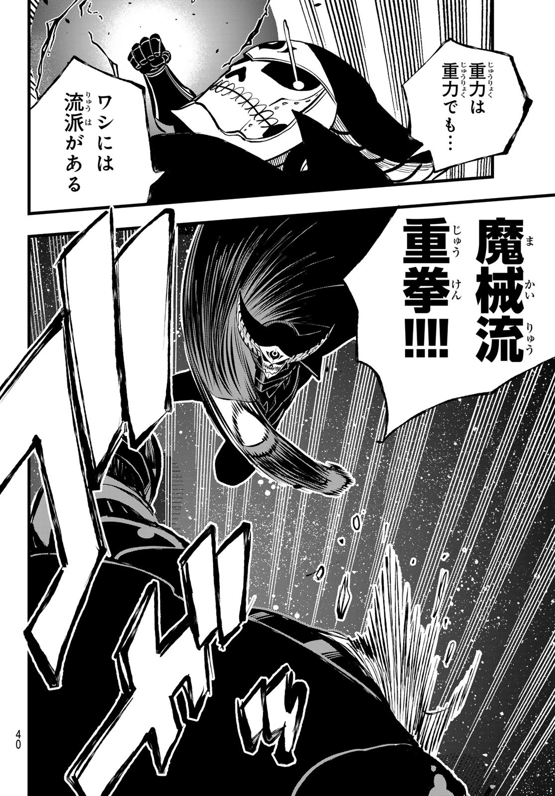 エデンズゼロ Chap 268 - Next Chap 269