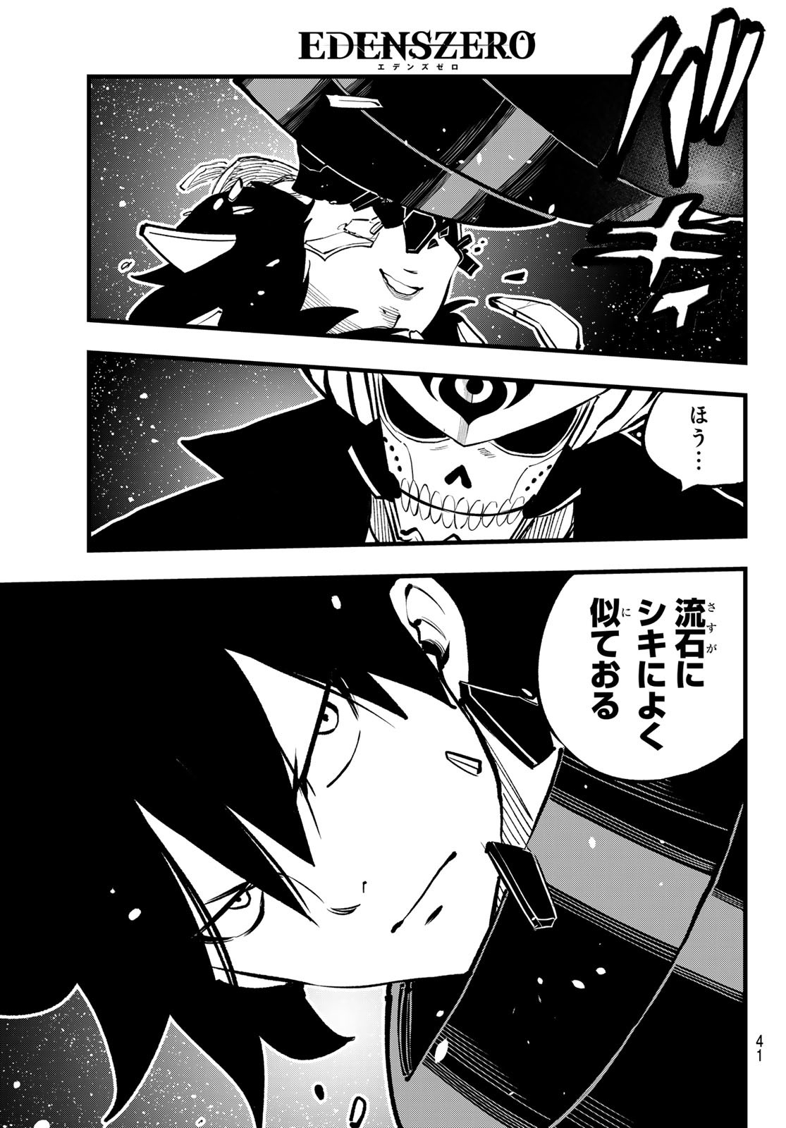 エデンズゼロ Chap 268 - Next Chap 269
