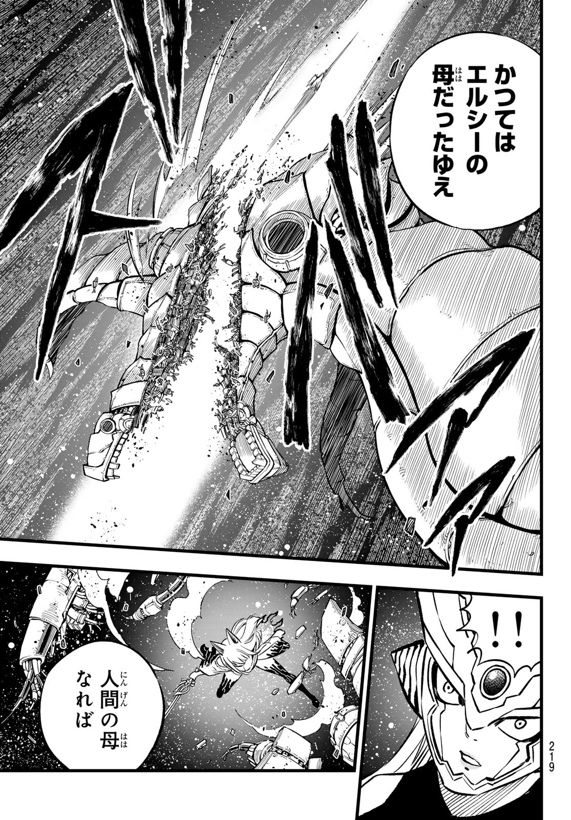 エデンズゼロ Chap 269 - Next Chap 270