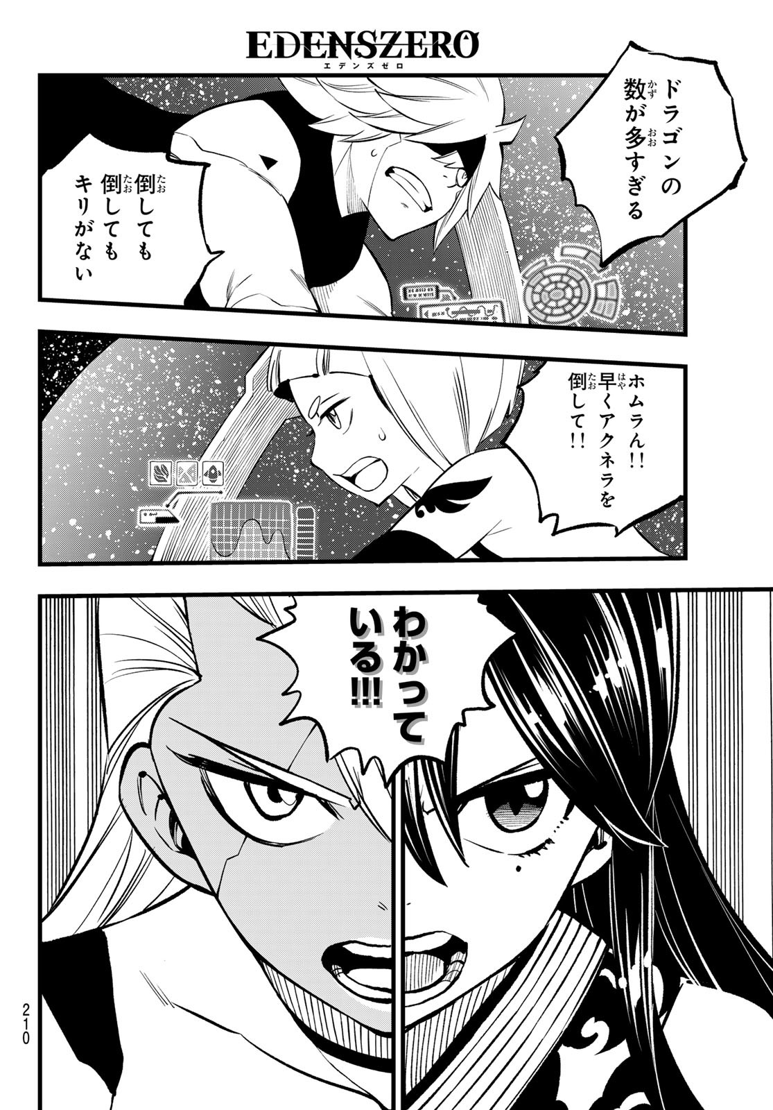 エデンズゼロ Chap 269 - Next Chap 270