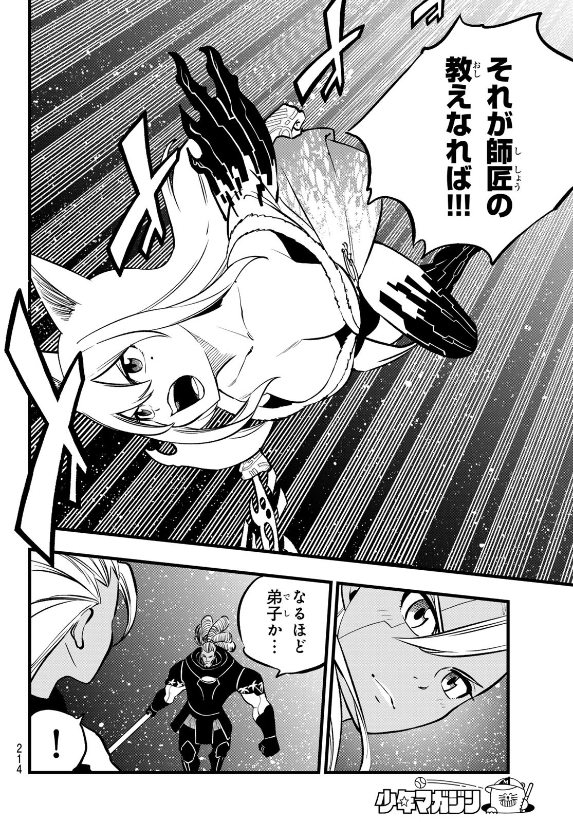 エデンズゼロ Chap 269 - Next Chap 270