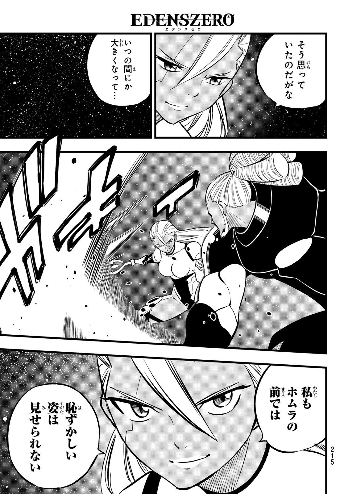 エデンズゼロ Chap 269 - Next Chap 270