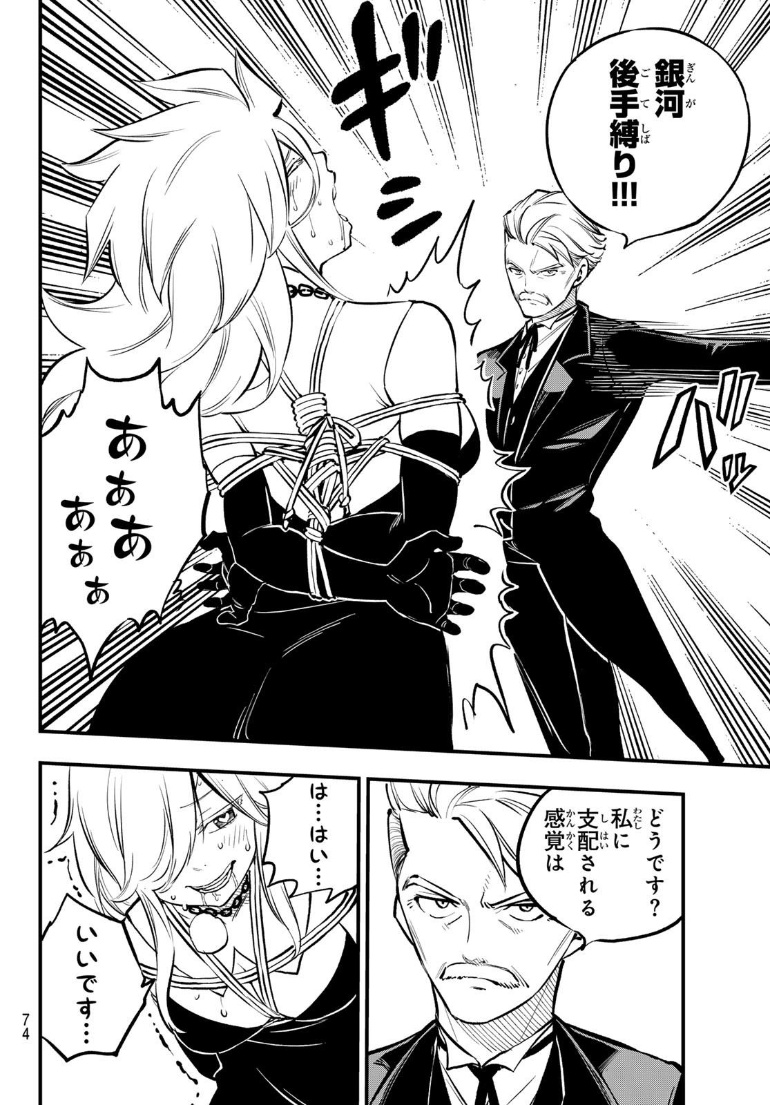 エデンズゼロ Chap 260 - Next Chap 261