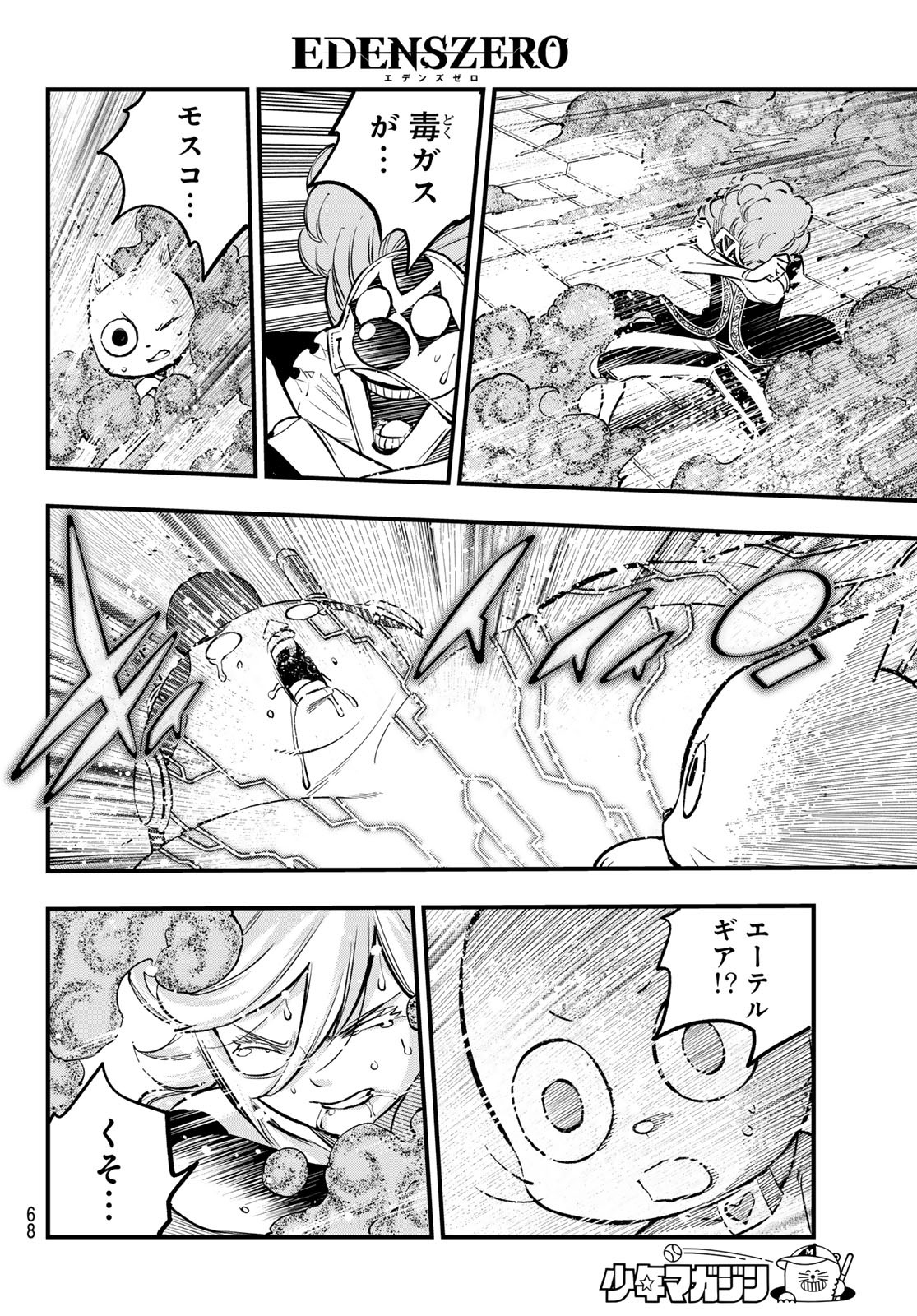 エデンズゼロ Chap 260 - Next Chap 261