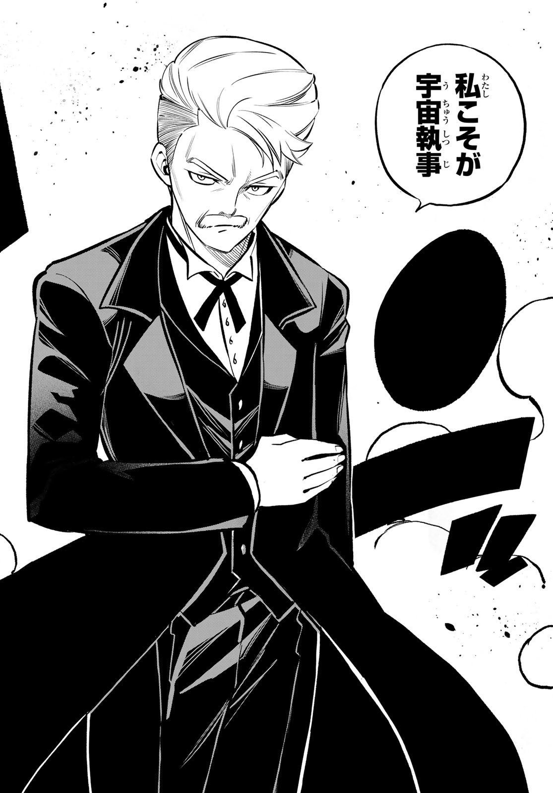 エデンズゼロ Chap 260 - Next Chap 261