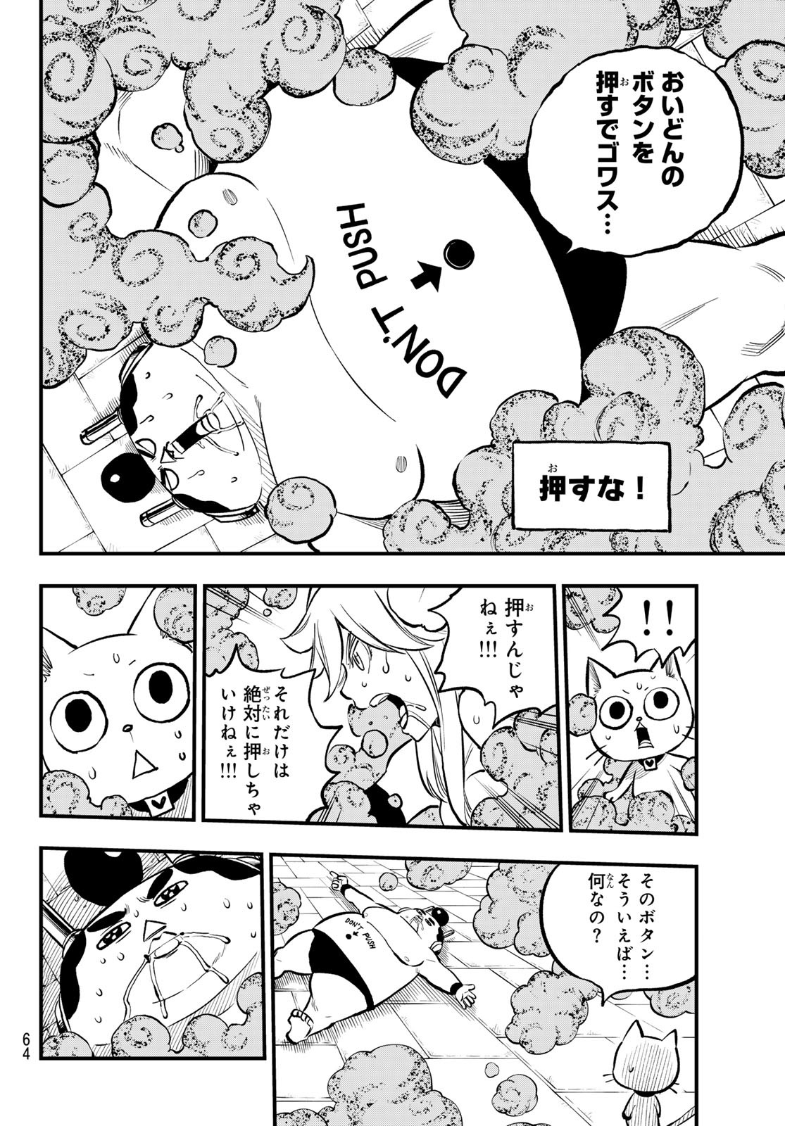 エデンズゼロ Chap 260 - Next Chap 261