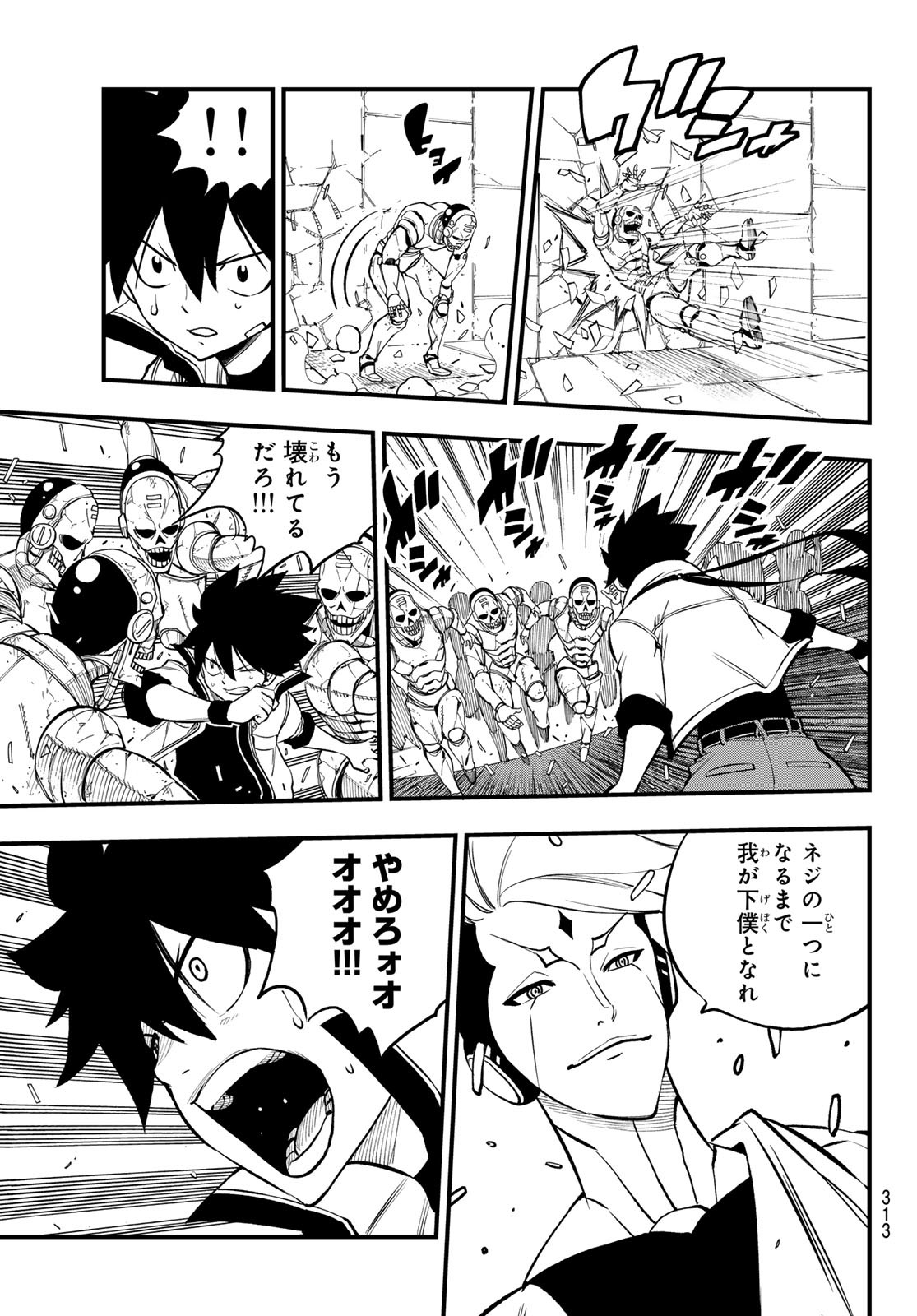 エデンズゼロ Chap 261 - Next Chap 262