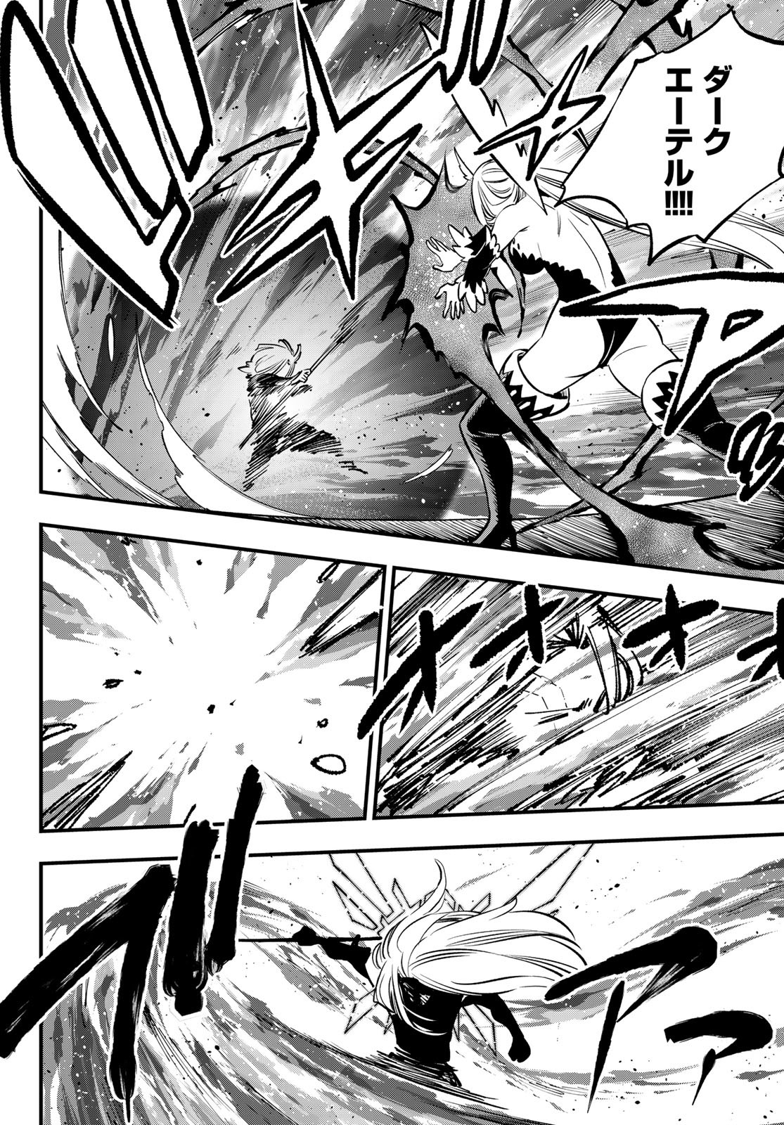 エデンズゼロ Chap 261 - Next Chap 262