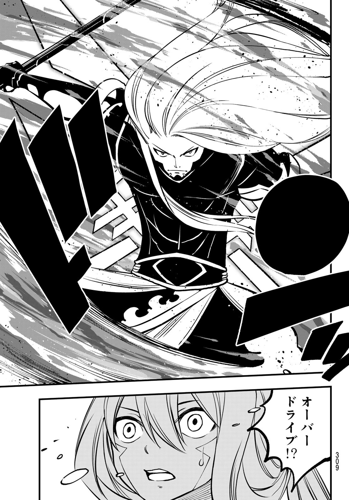 エデンズゼロ Chap 261 - Next Chap 262