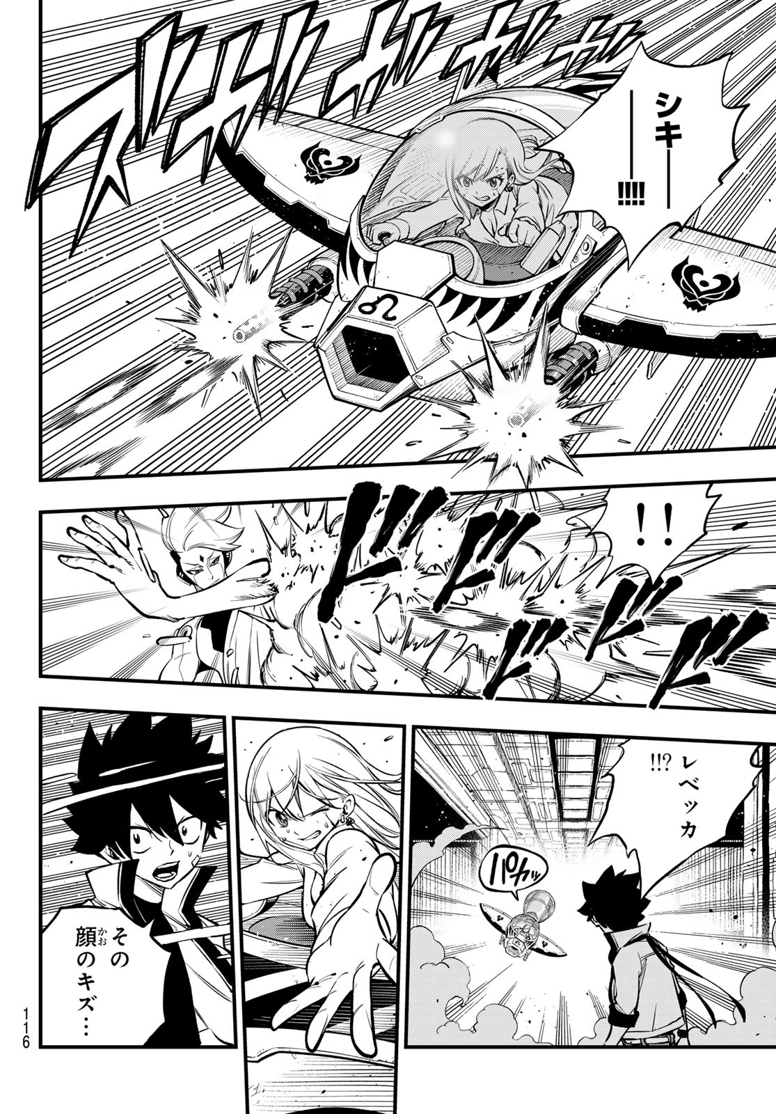 エデンズゼロ Chap 262 - Next Chap 263