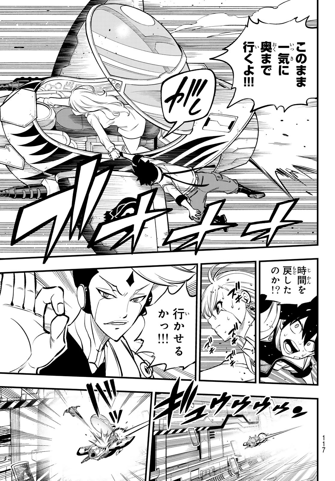 エデンズゼロ Chap 262 - Next Chap 263