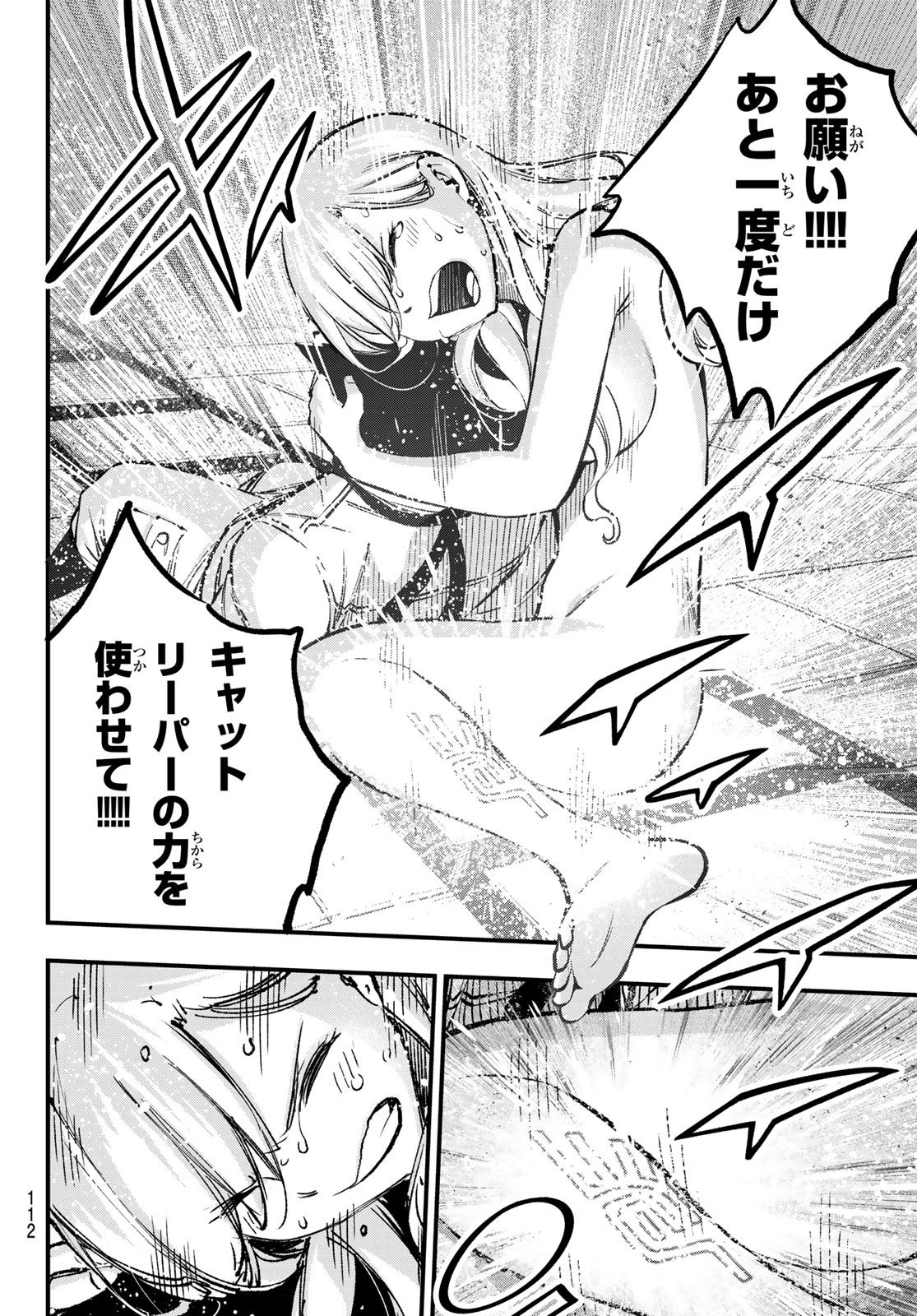 エデンズゼロ Chap 262 - Next Chap 263