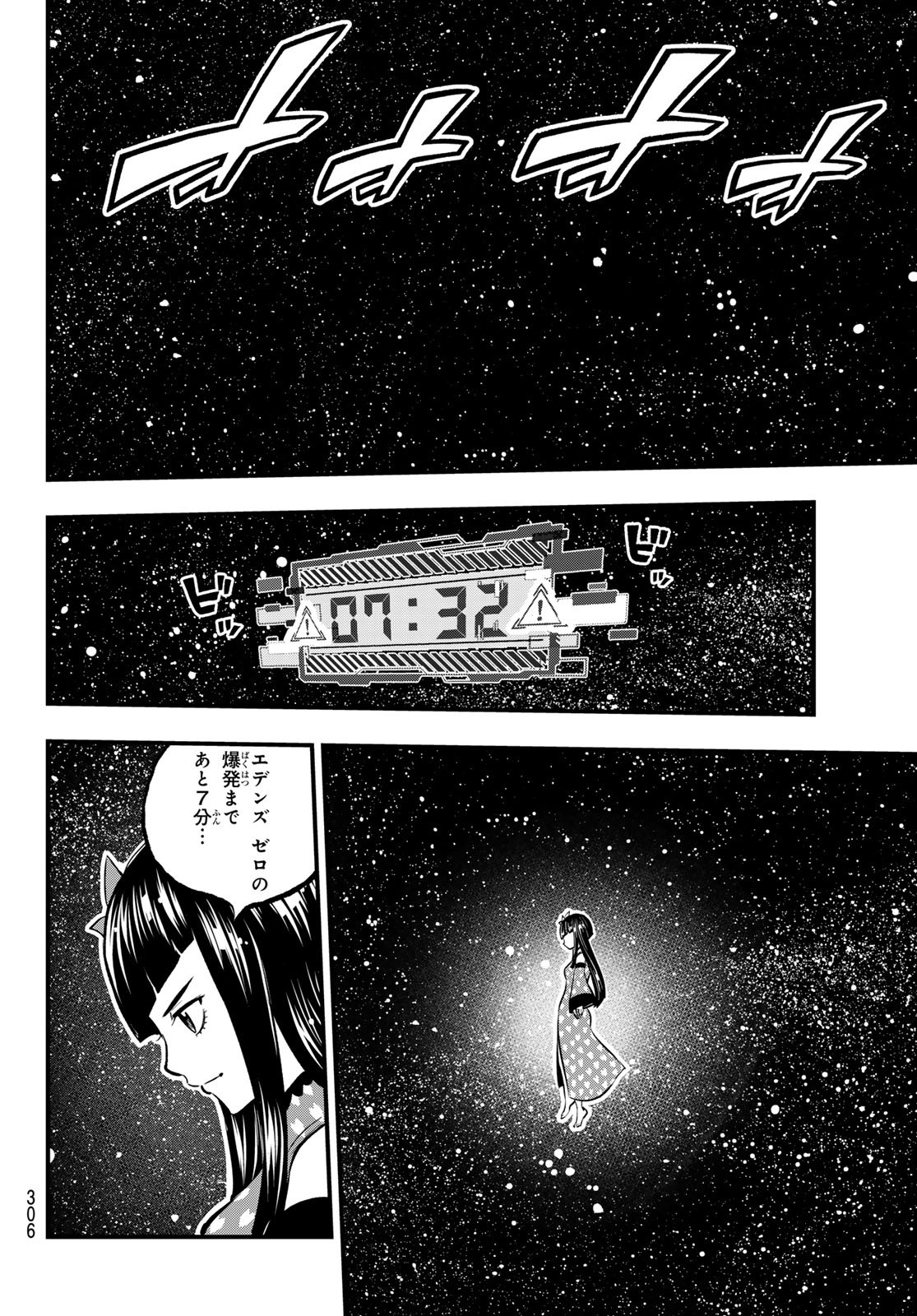 エデンズゼロ Chap 263 - Next Chap 264