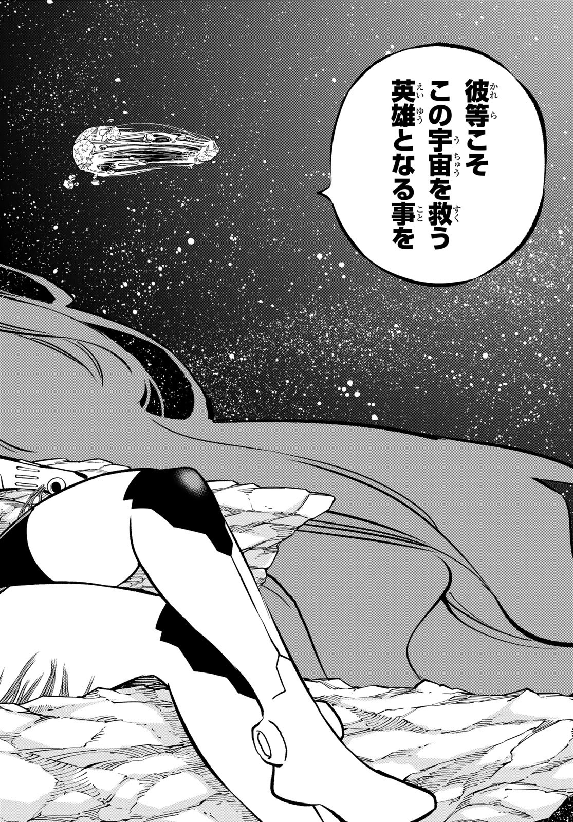 エデンズゼロ Chap 263 - Next Chap 264