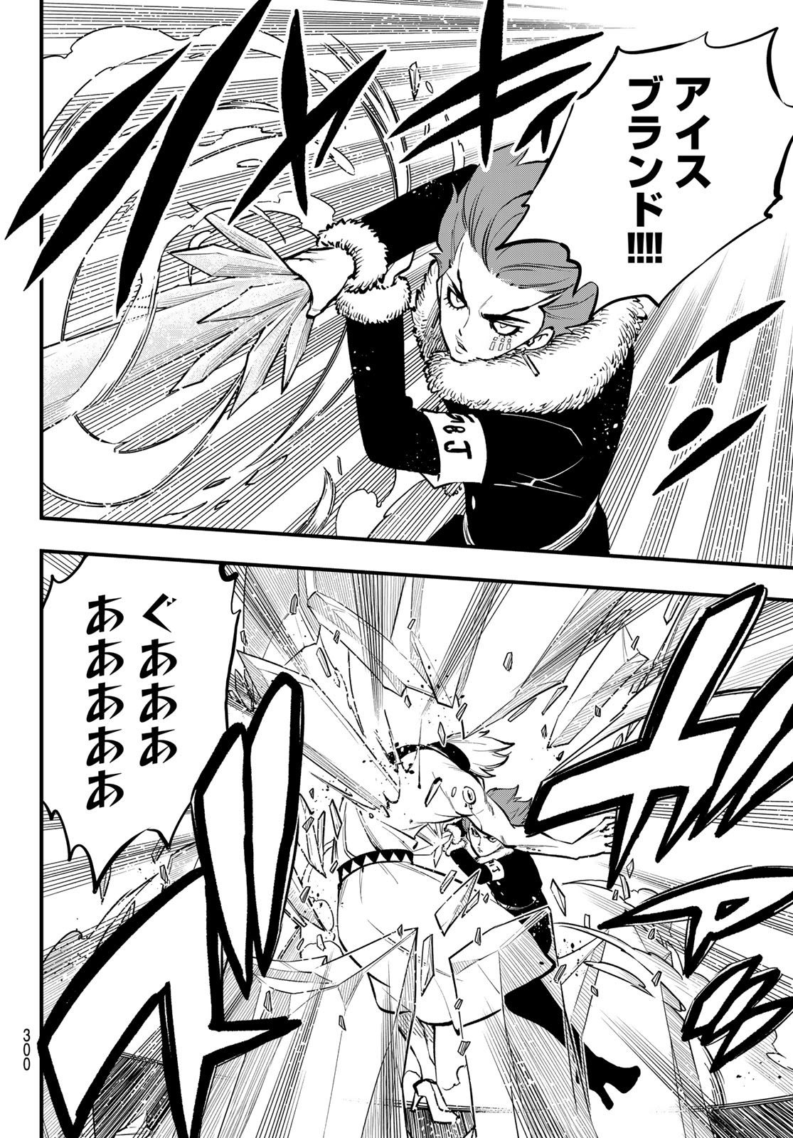 エデンズゼロ Chap 263 - Next Chap 264