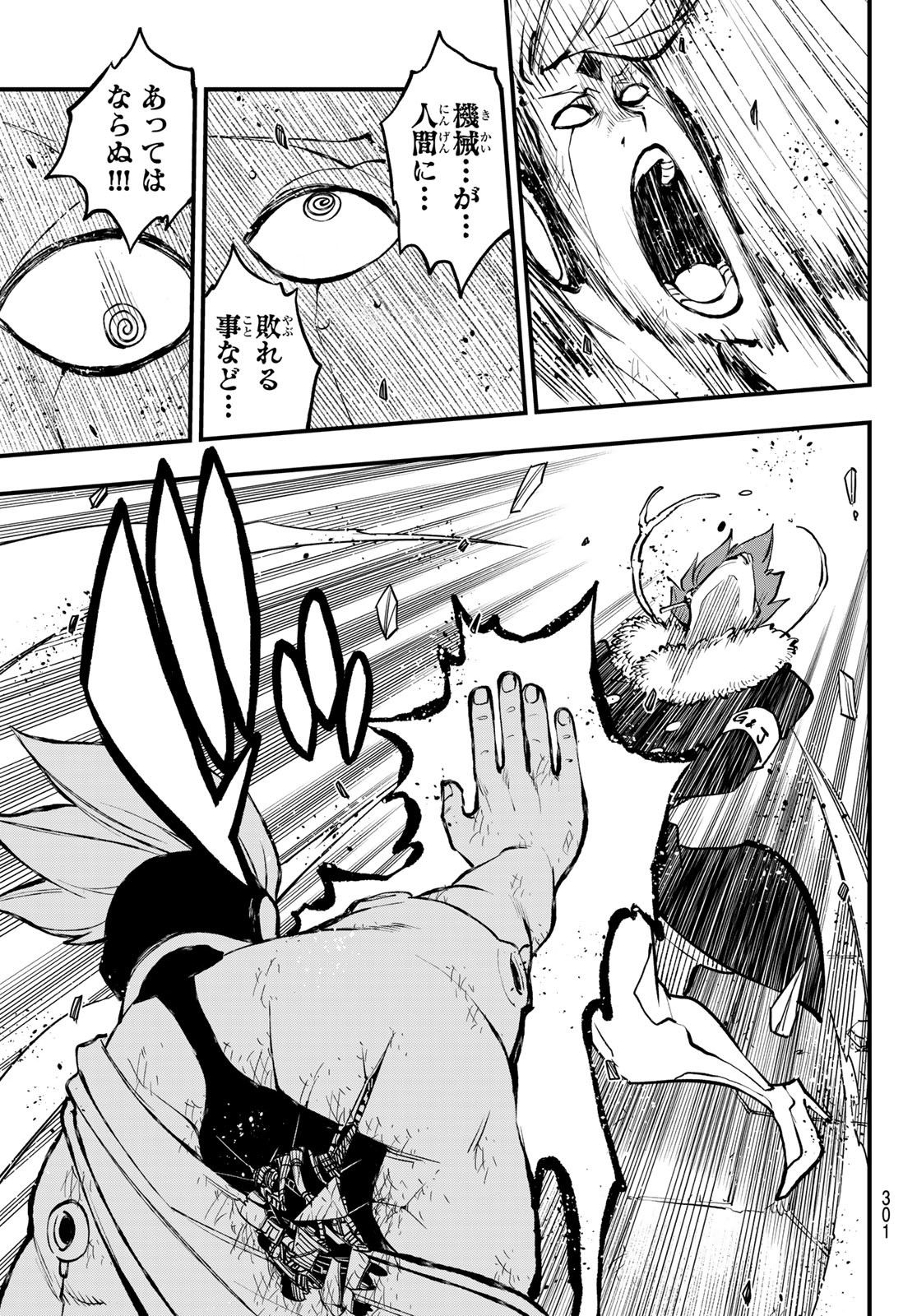 エデンズゼロ Chap 263 - Next Chap 264