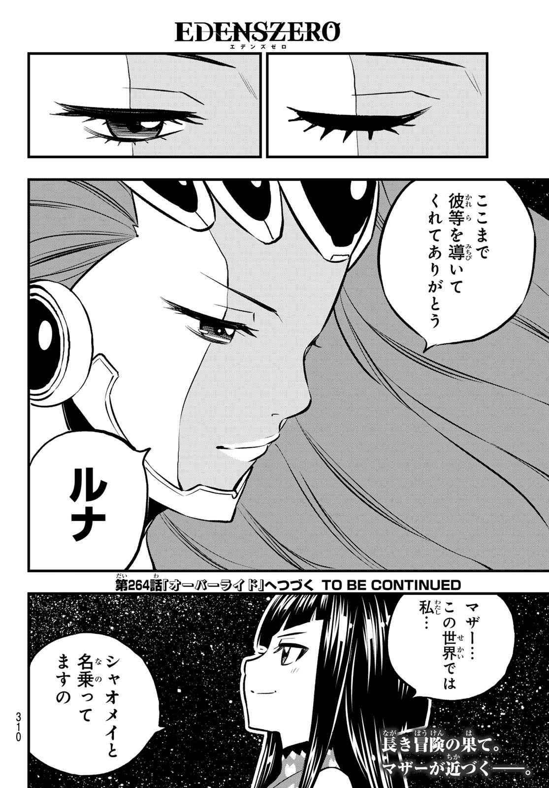 エデンズゼロ Chap 263 - Next Chap 264