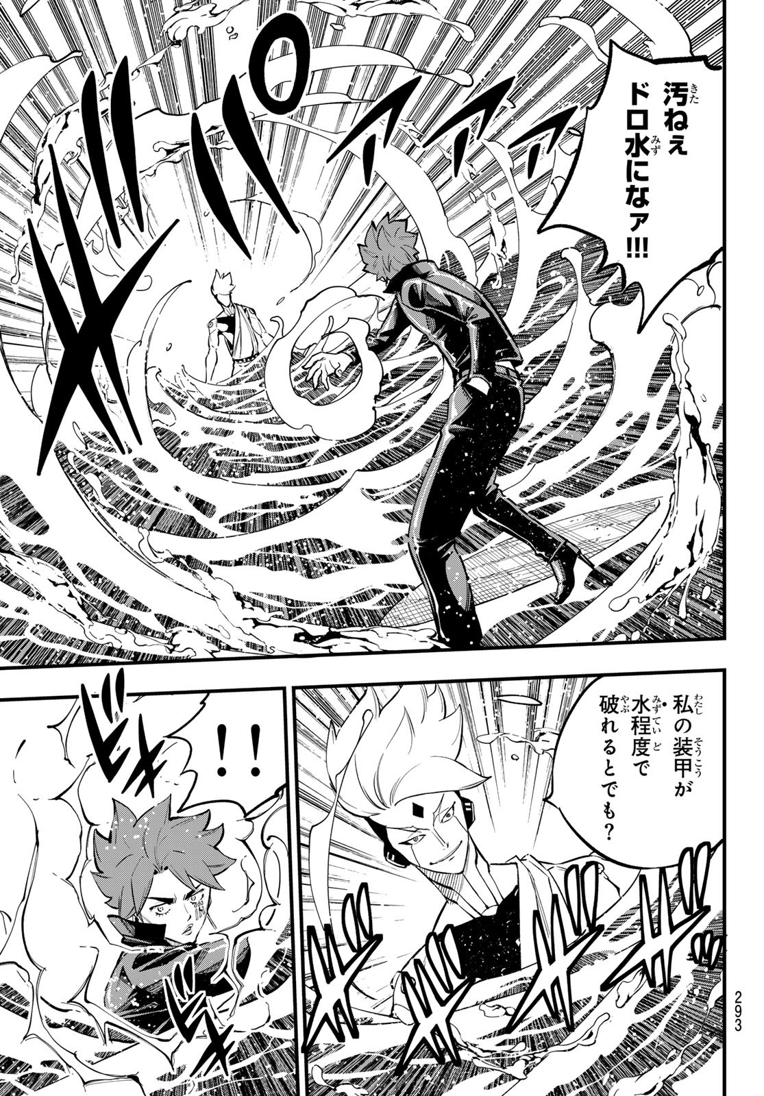 エデンズゼロ Chap 263 - Next Chap 264