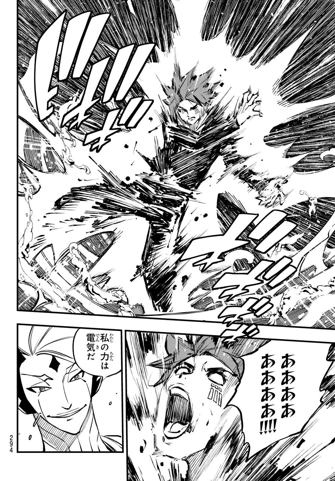 エデンズゼロ Chap 263 - Next Chap 264