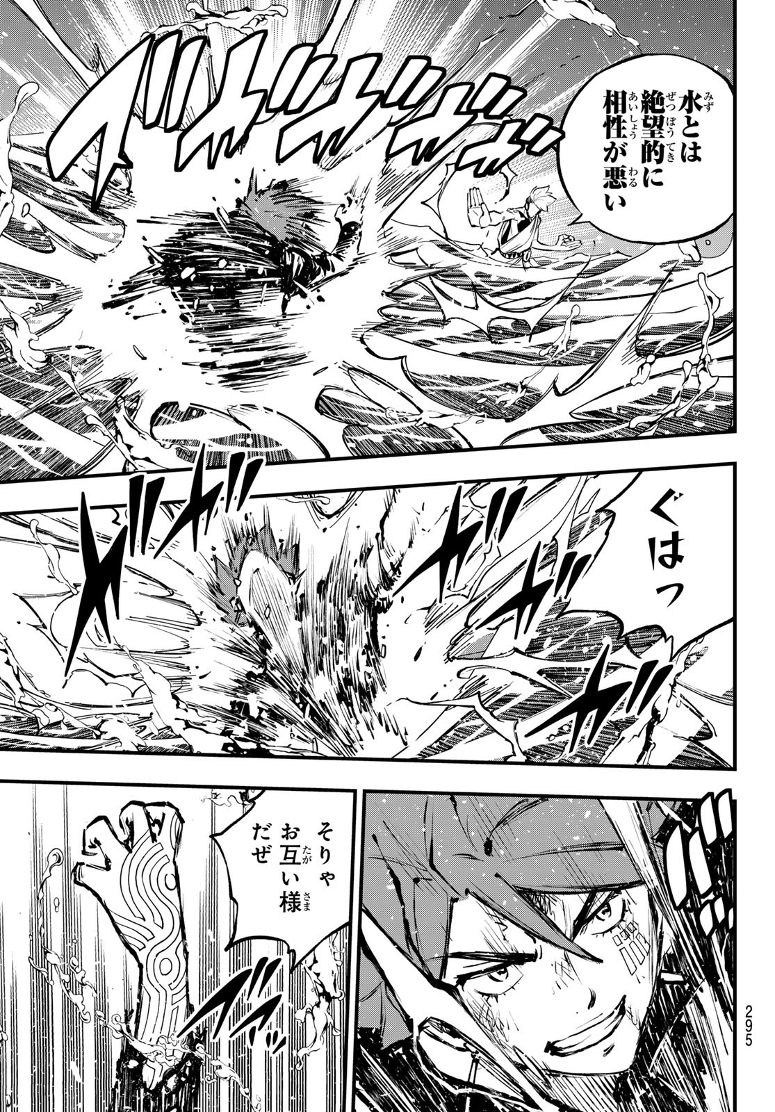 エデンズゼロ Chap 263 - Next Chap 264