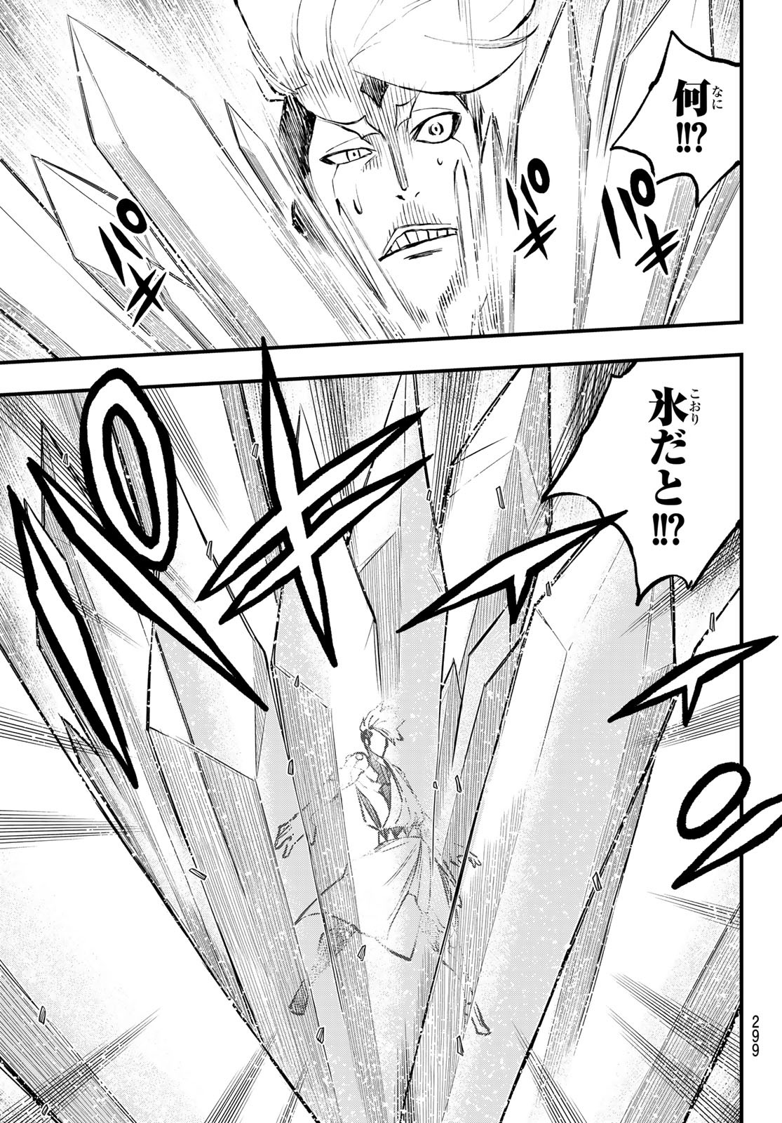 エデンズゼロ Chap 263 - Next Chap 264