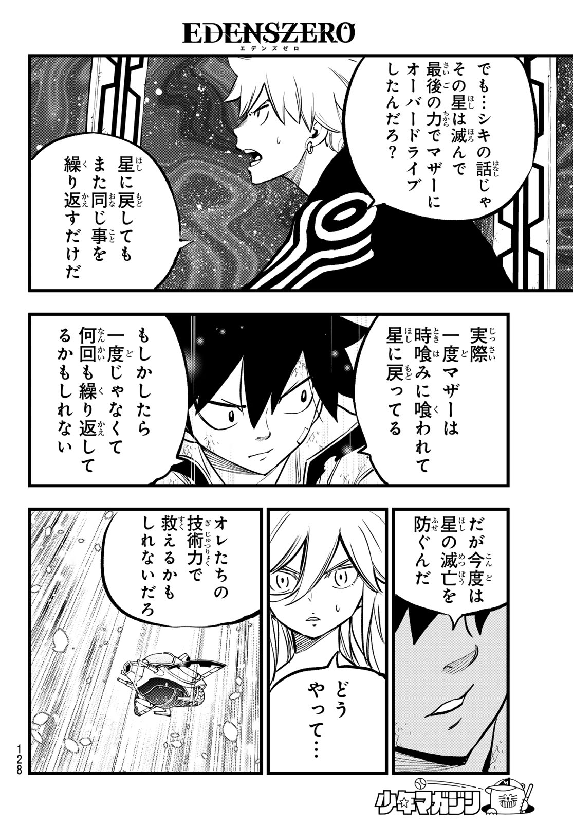 エデンズゼロ Chap 277 - Next Chap 278