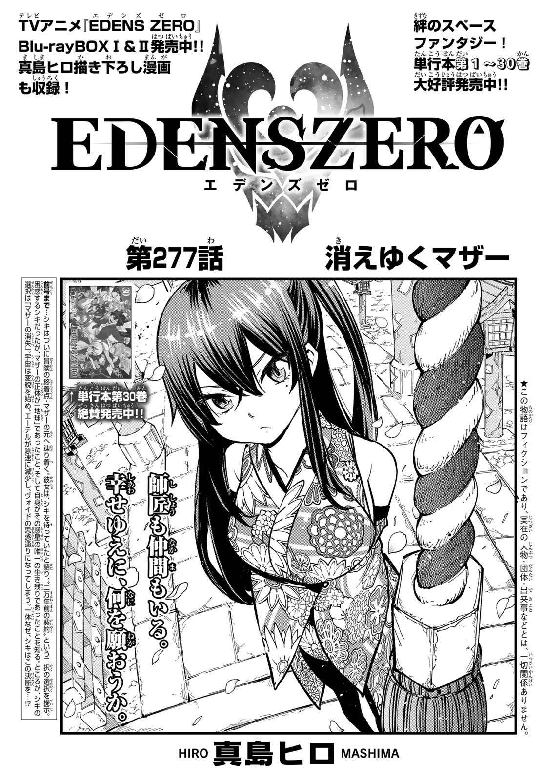 エデンズゼロ Chap 277 - Next Chap 278