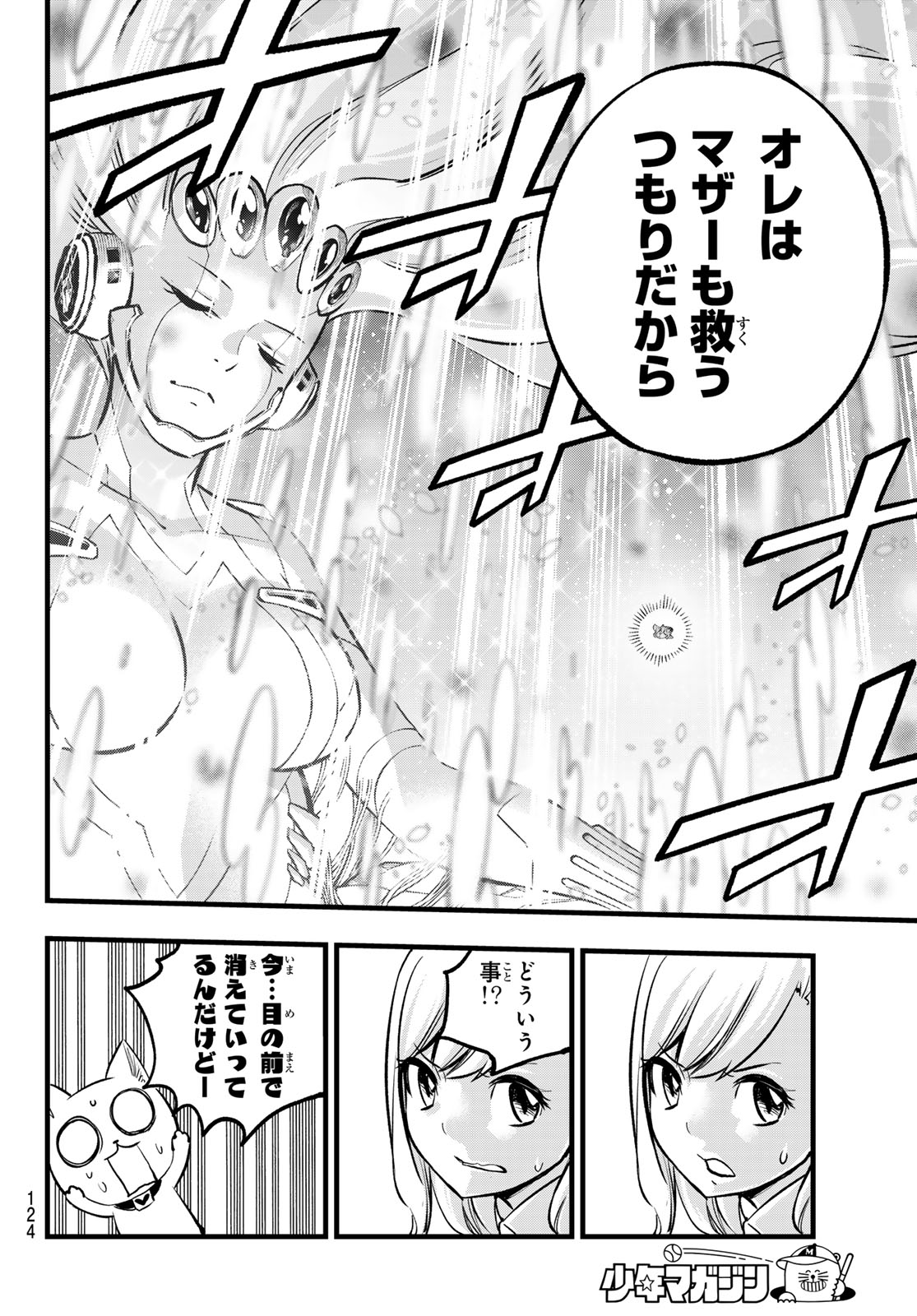 エデンズゼロ Chap 277 - Next Chap 278