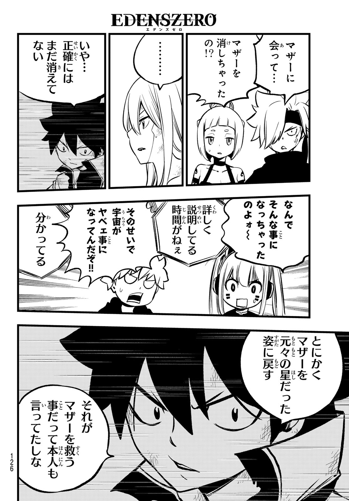 エデンズゼロ Chap 277 - Next Chap 278