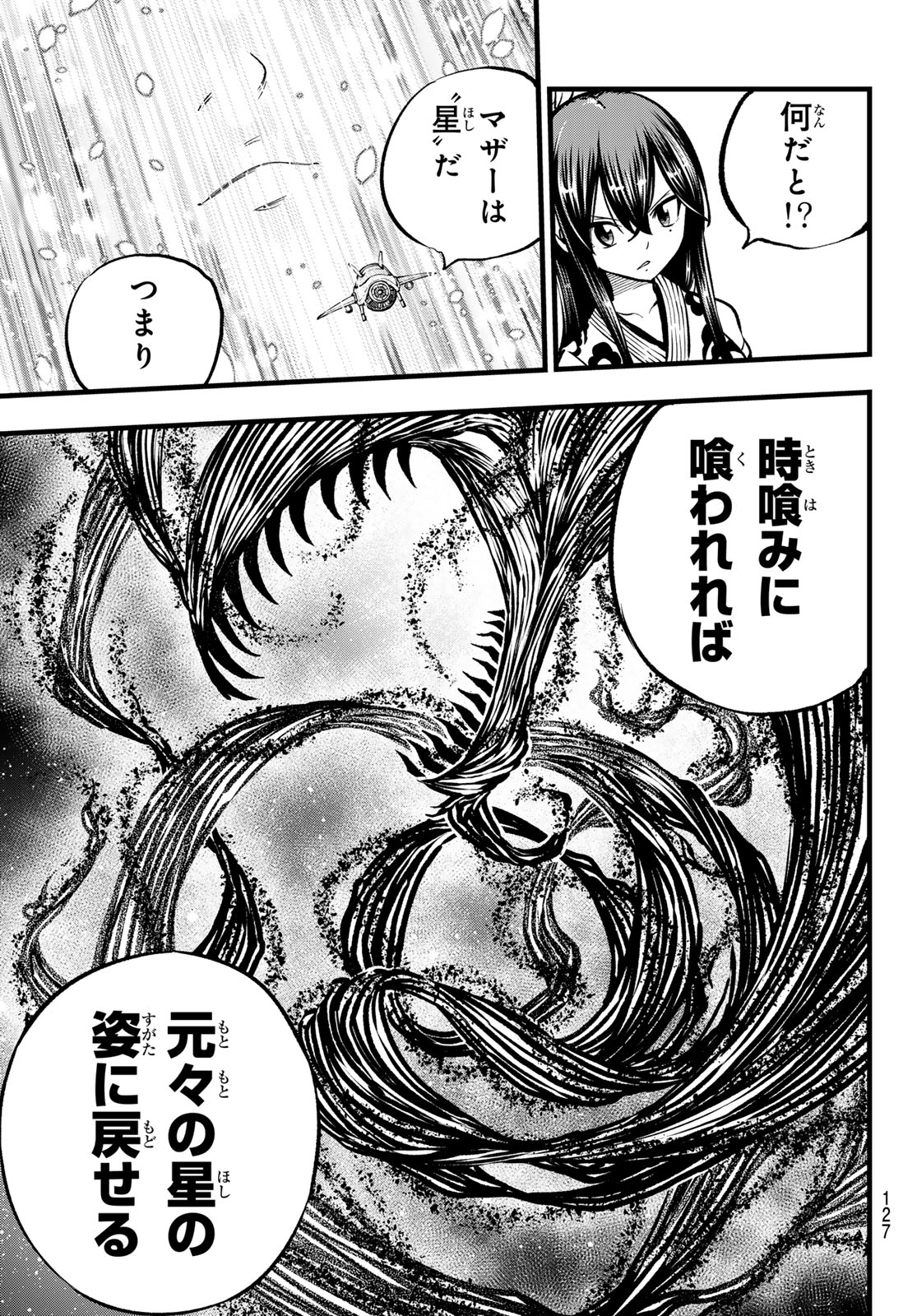 エデンズゼロ Chap 277 - Next Chap 278