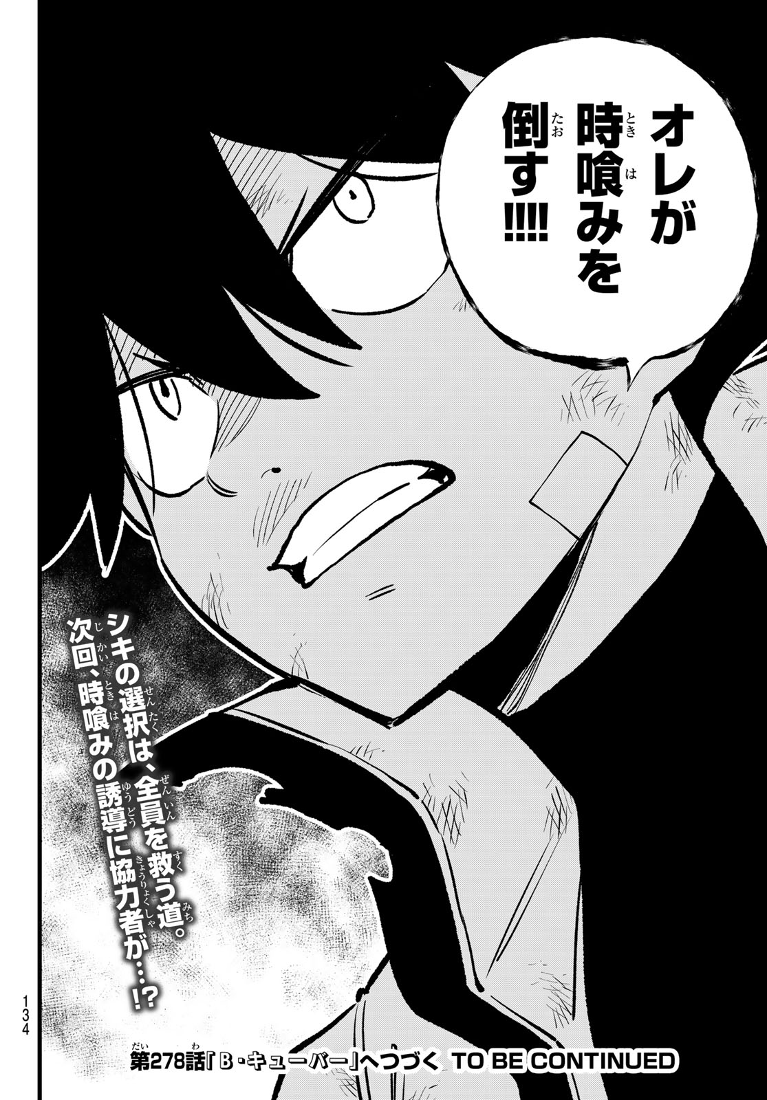 エデンズゼロ Chap 277 - Next Chap 278