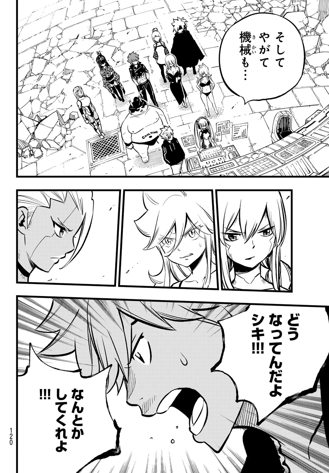 エデンズゼロ Chap 277 - Next Chap 278