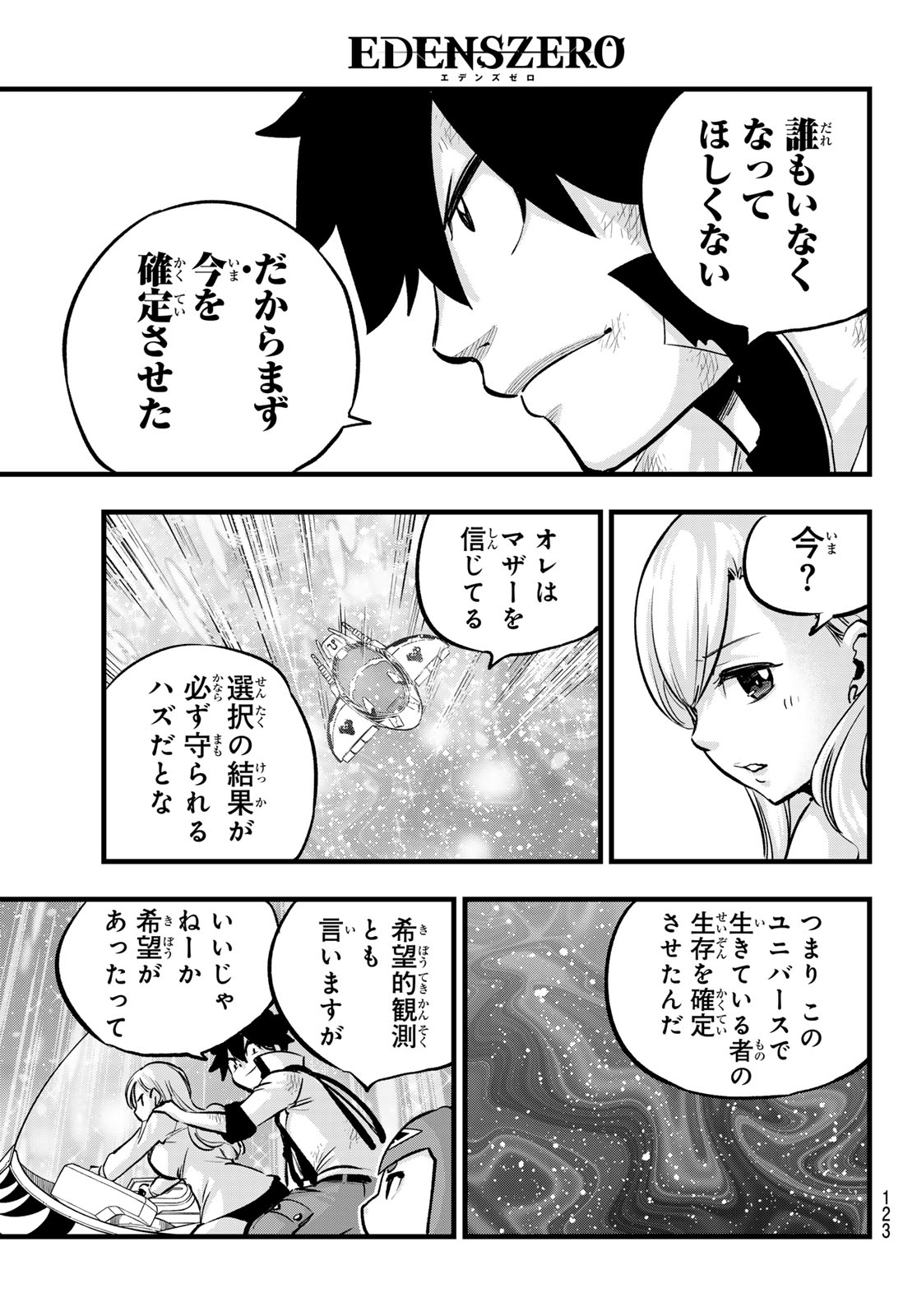 エデンズゼロ Chap 277 - Next Chap 278