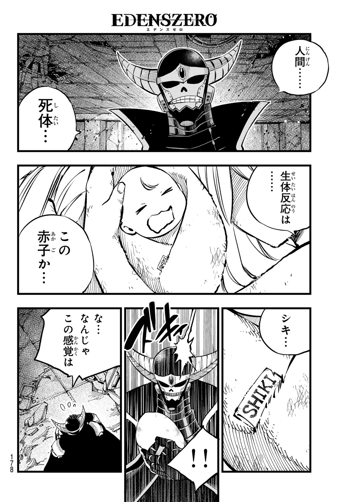 エデンズゼロ Chap 274 - Next Chap 275