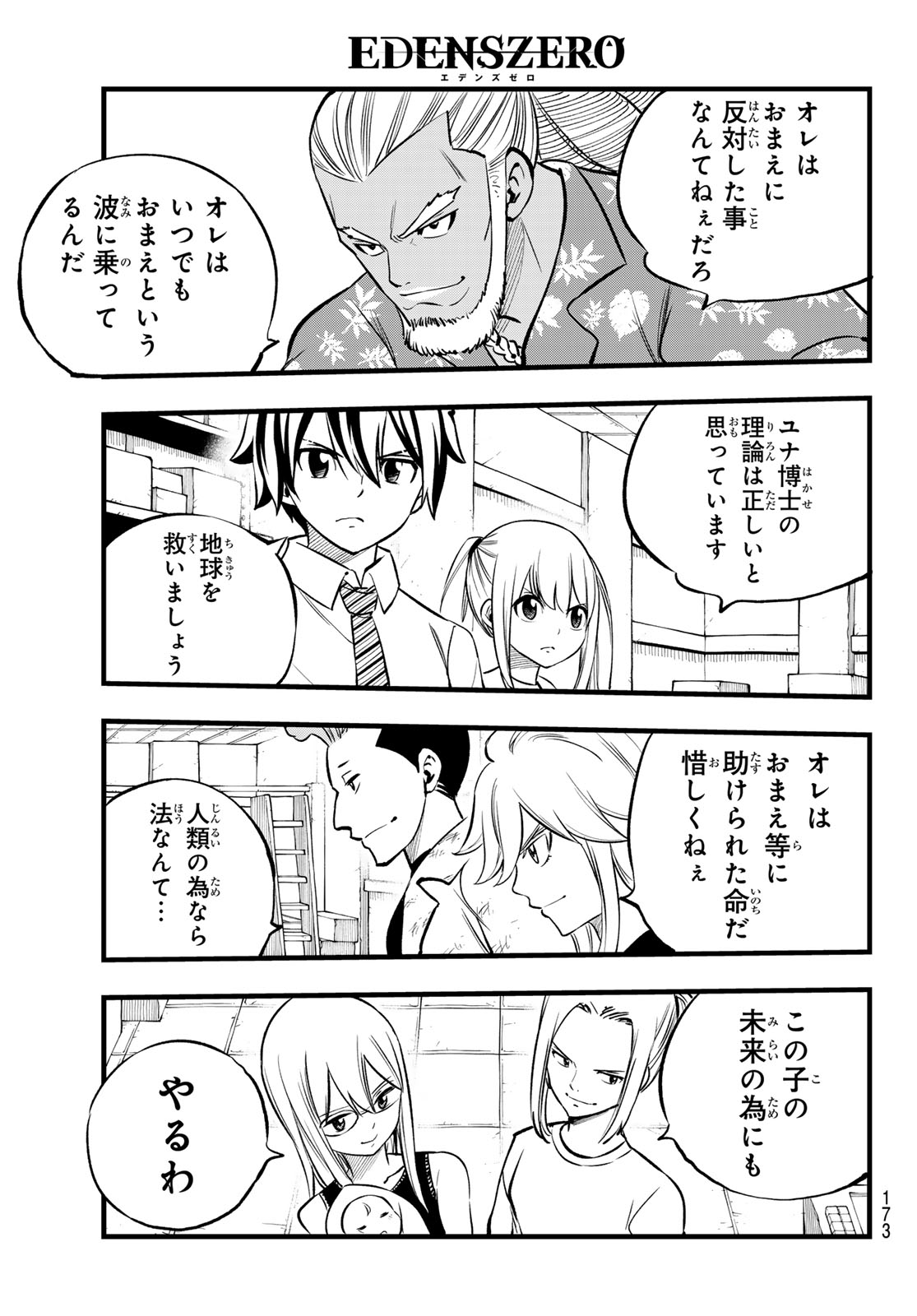 エデンズゼロ Chap 274 - Next Chap 275