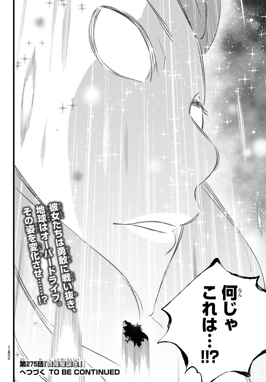 エデンズゼロ Chap 274 - Next Chap 275