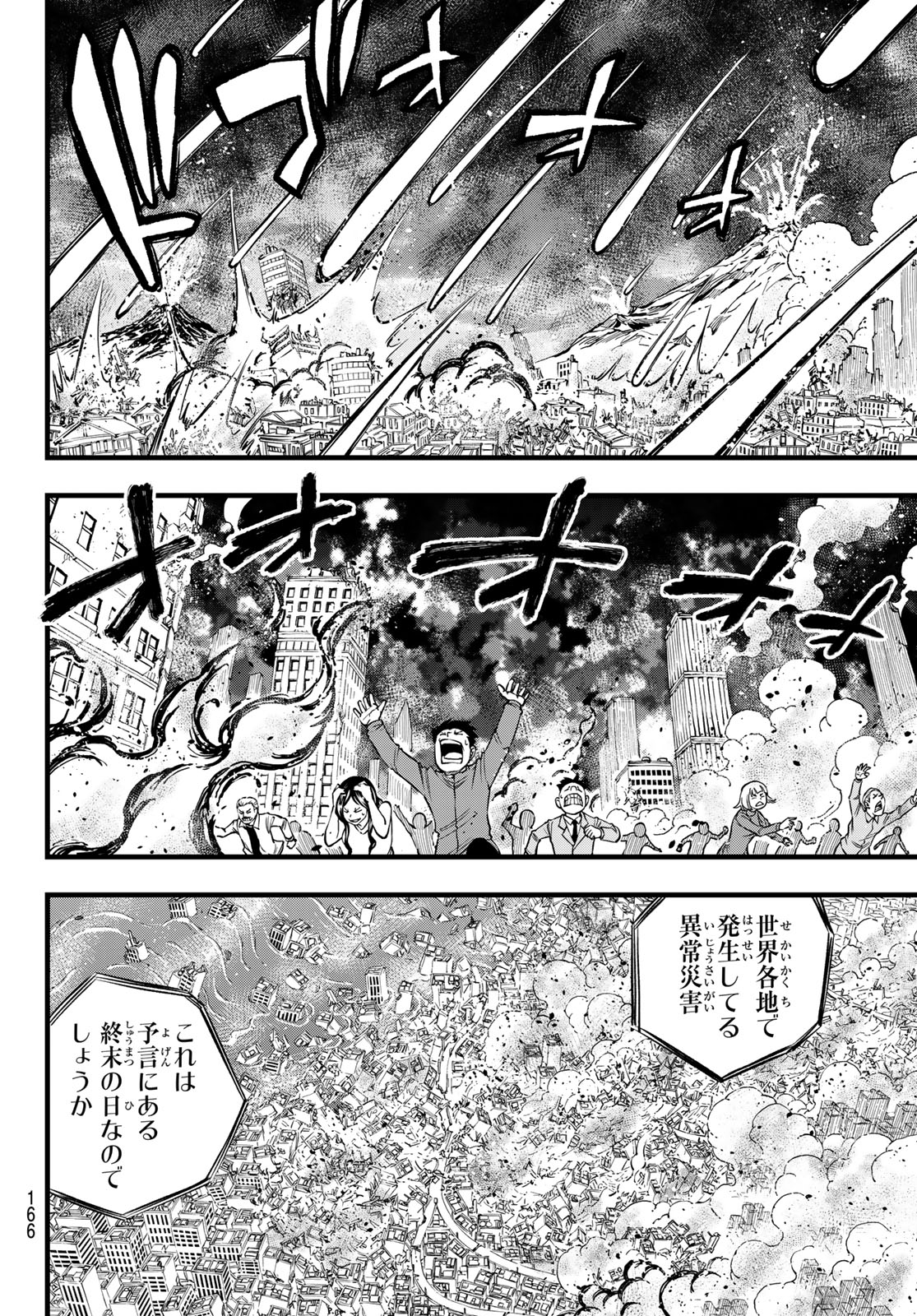 エデンズゼロ Chap 274 - Next Chap 275