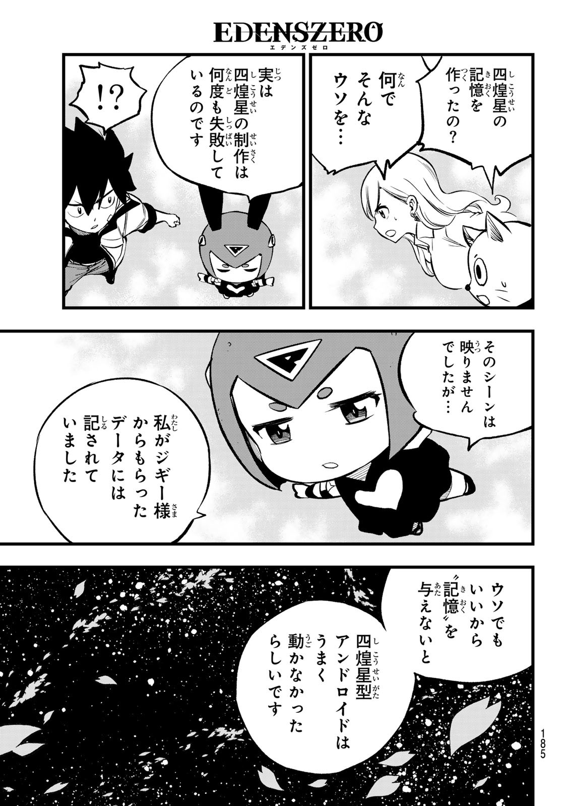 エデンズゼロ Chap 275 - Next Chap 276