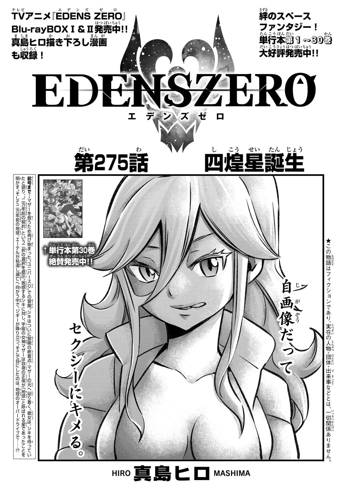 エデンズゼロ Chap 275 - Next Chap 276
