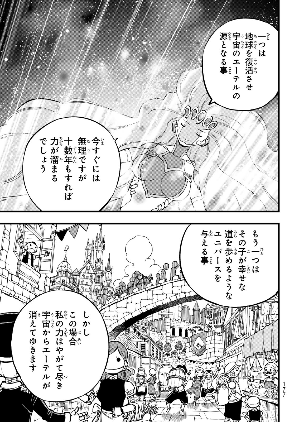 エデンズゼロ Chap 275 - Next Chap 276