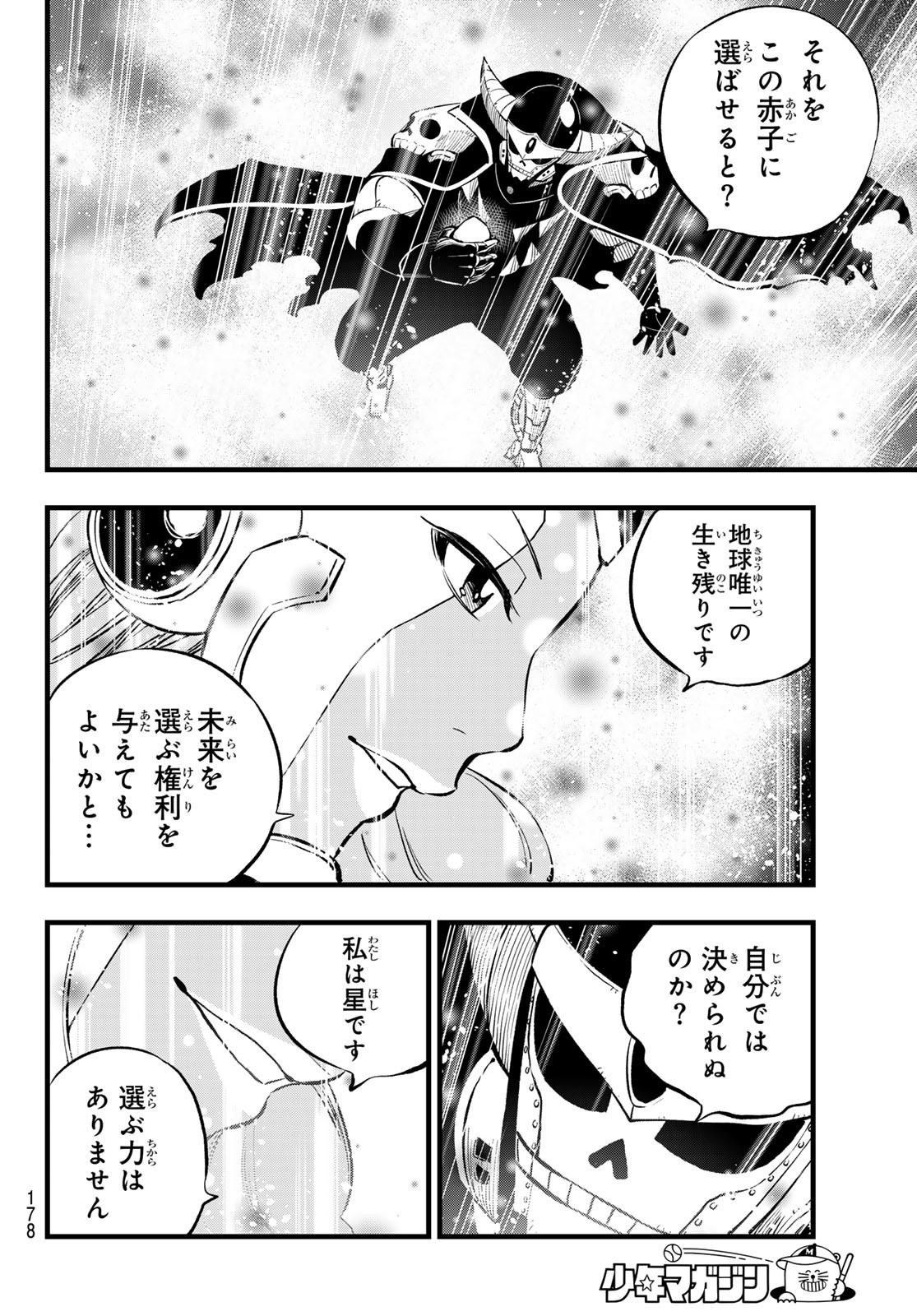エデンズゼロ Chap 275 - Next Chap 276
