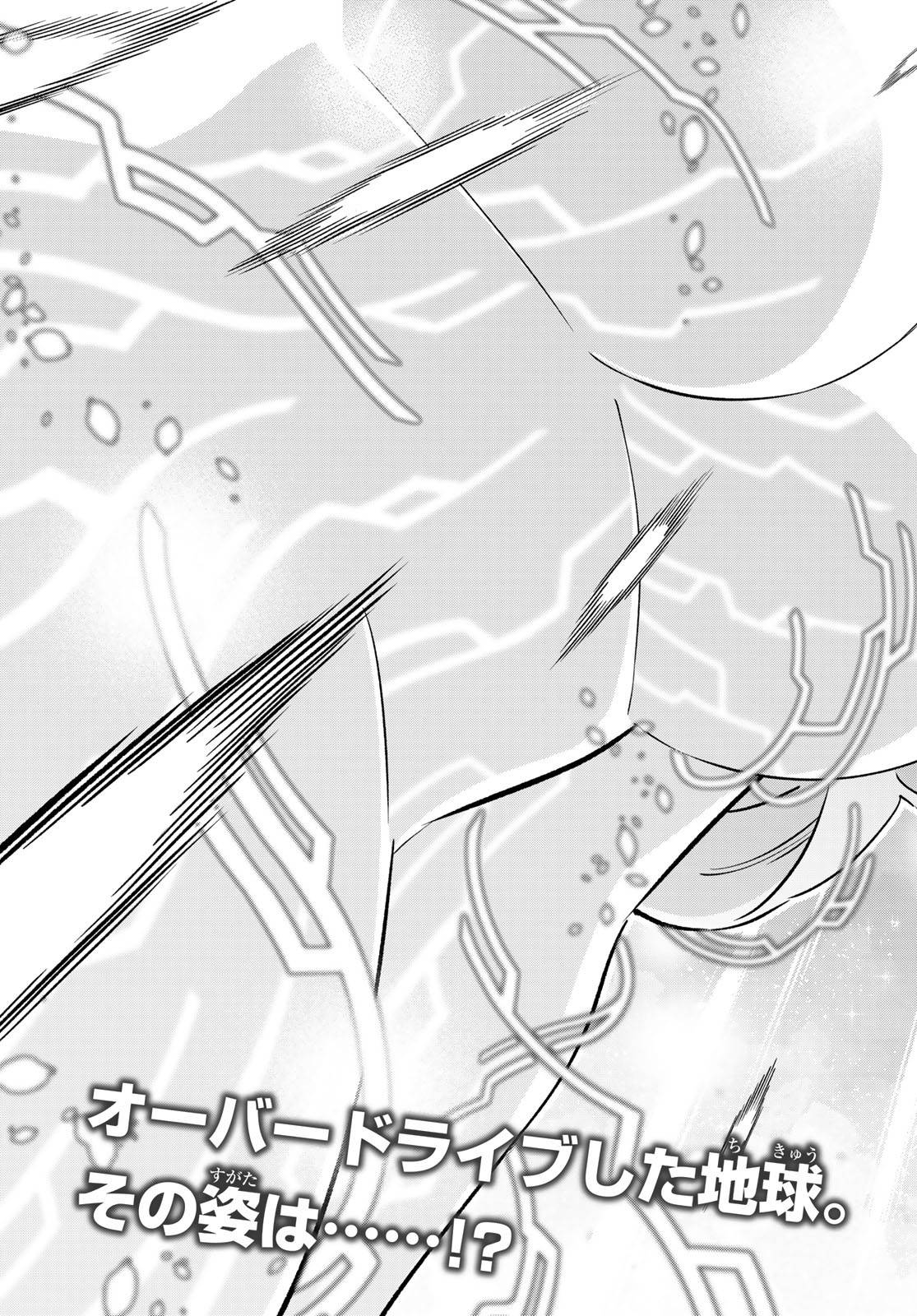 エデンズゼロ Chap 275 - Next Chap 276