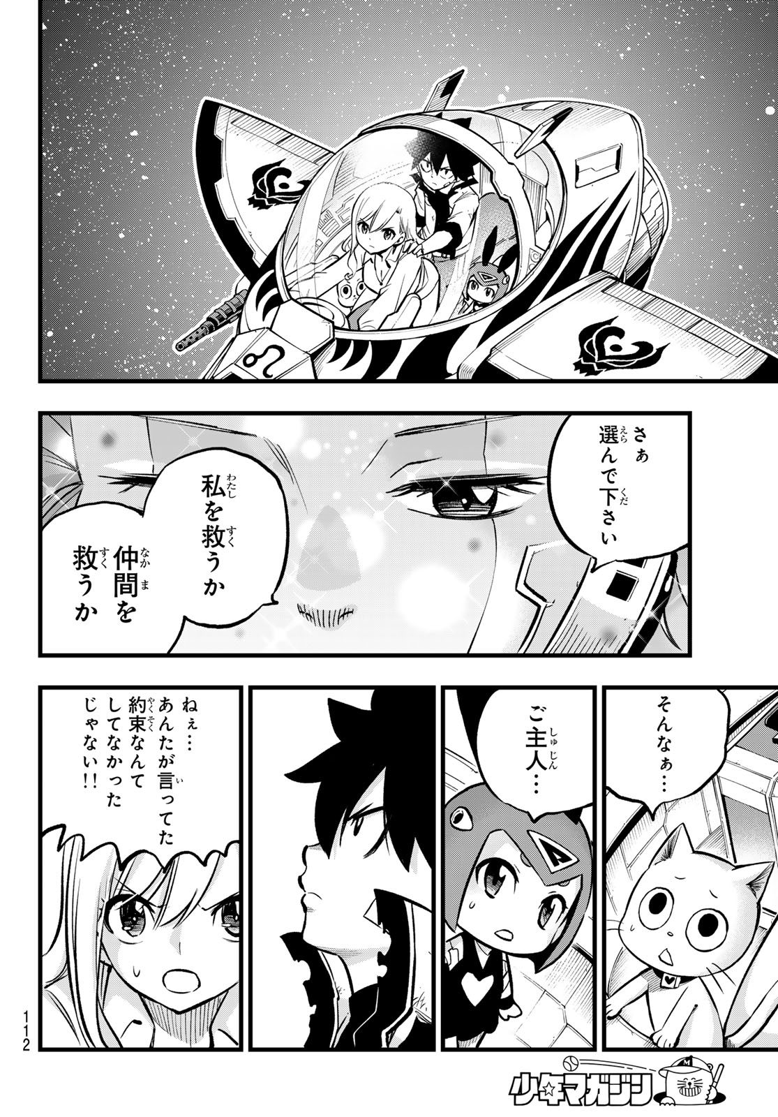 エデンズゼロ Chap 276 - Next Chap 277