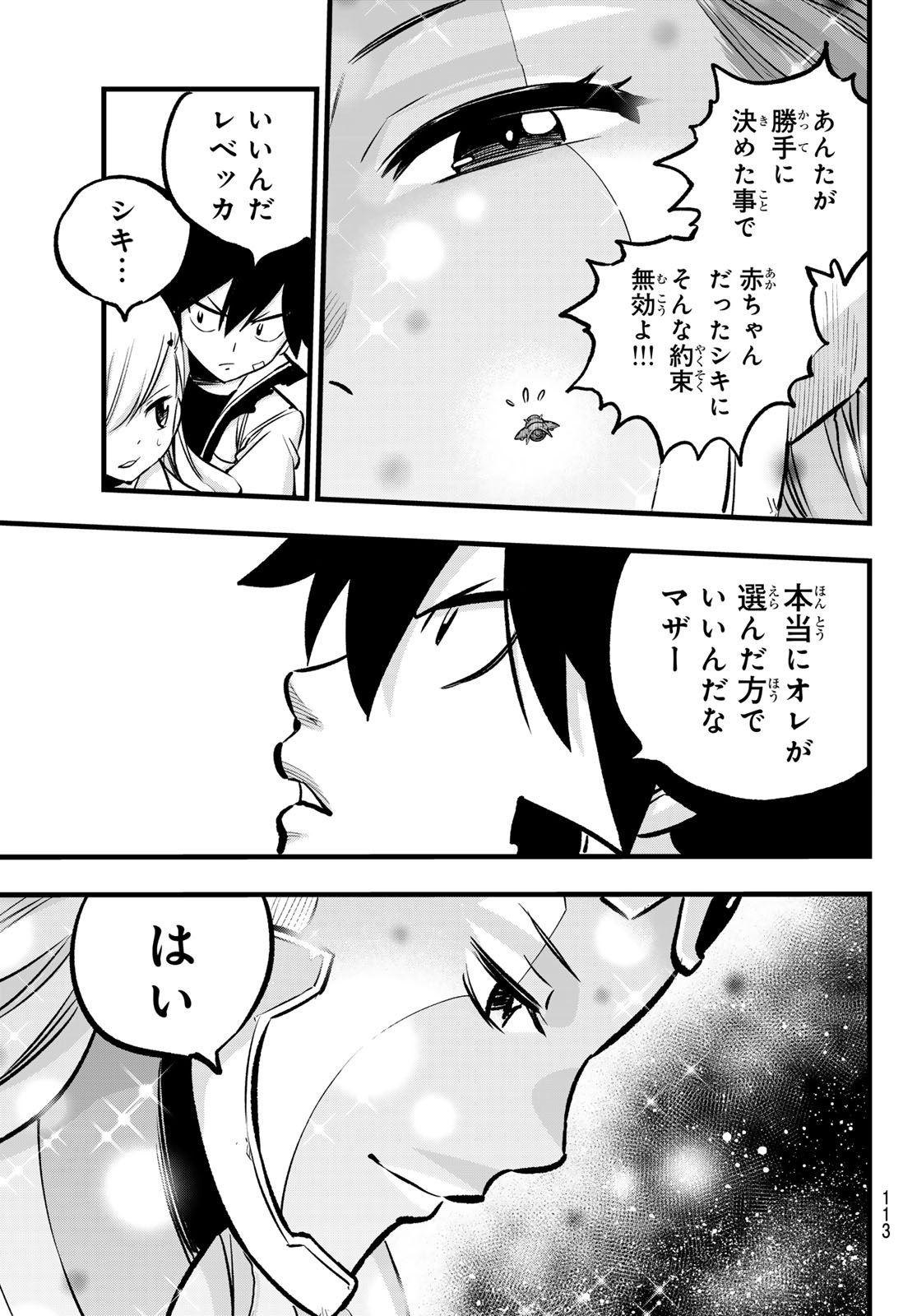 エデンズゼロ Chap 276 - Next Chap 277