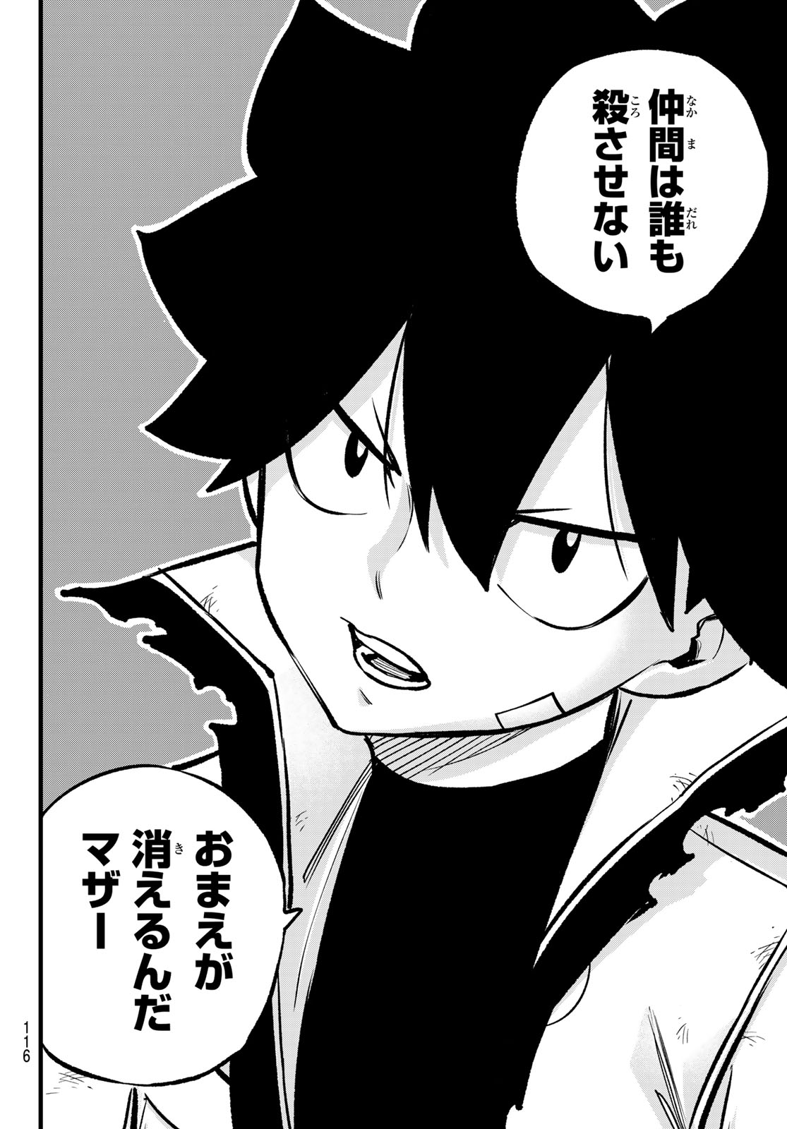 エデンズゼロ Chap 276 - Next Chap 277