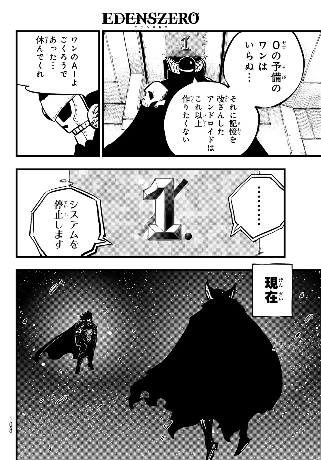 エデンズゼロ Chap 276 - Next Chap 277