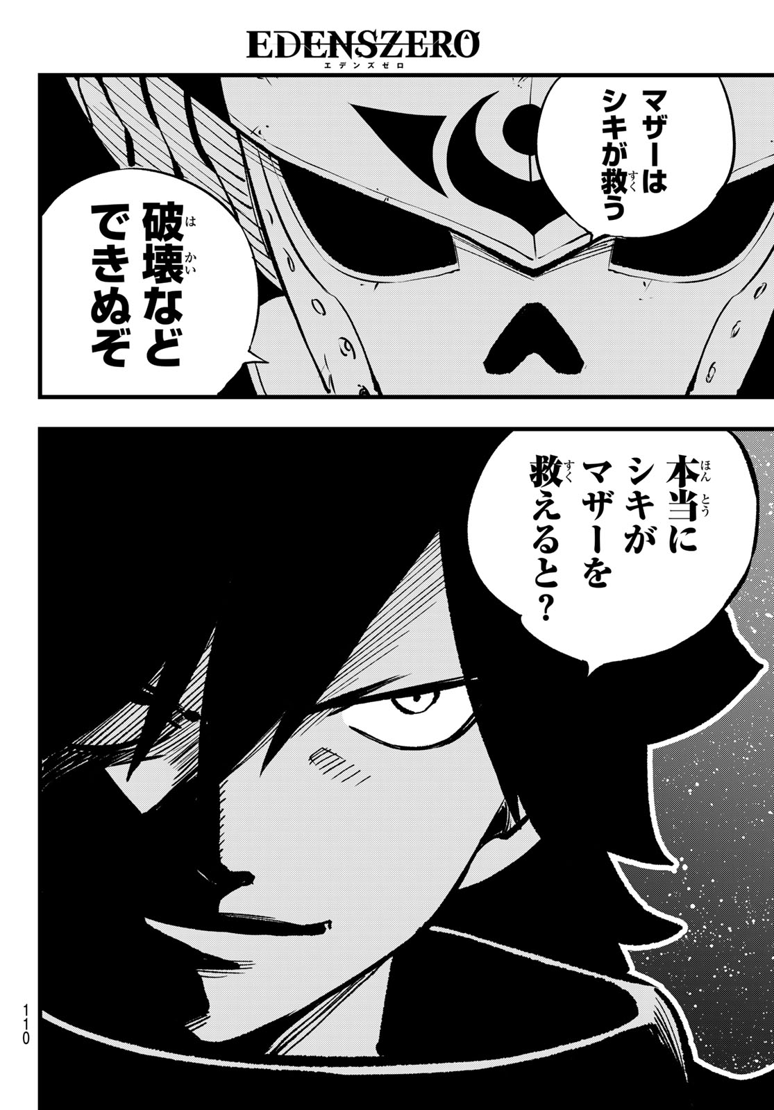 エデンズゼロ Chap 276 - Next Chap 277